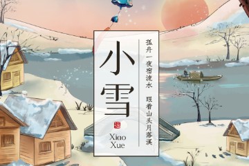 小雪养生牢记：两温一清，补肾益精、知道就是赚到！