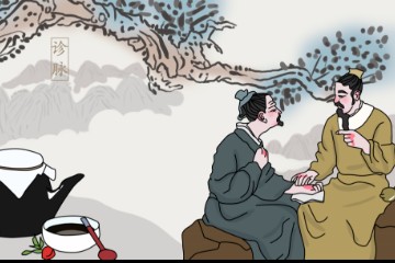 “悬丝诊脉”是神话吗？（四）