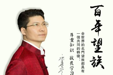 【康华兰】老师讲《百年望族11讲》-在线收看免费下载
