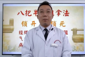 【中医特技】闻宁 - 36把连环锁16关调百病26讲